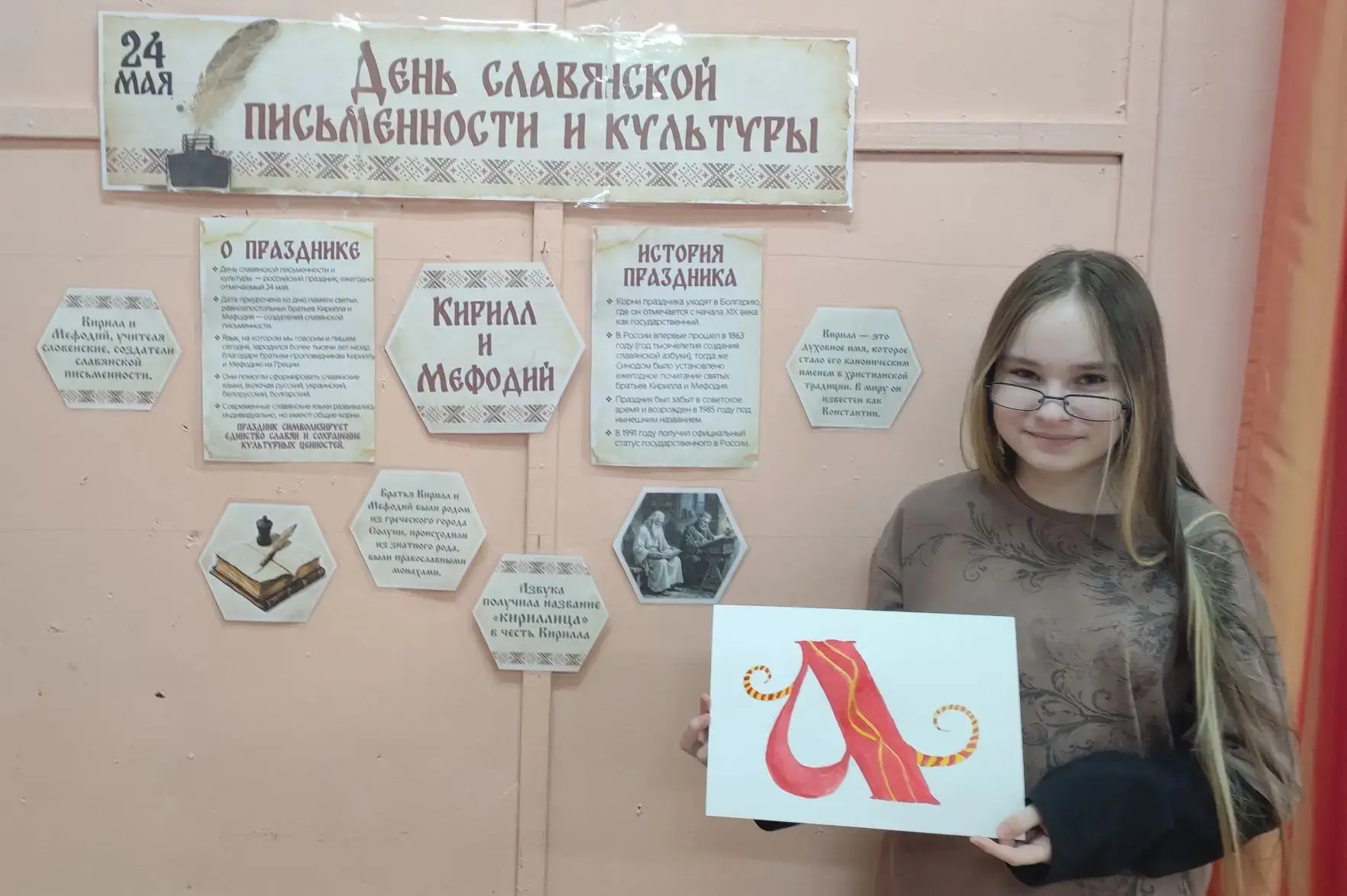 📚✨ В Маревской школе прошёл мастер‑класс «Буквица», приуроченный ко Дню славянской пис...