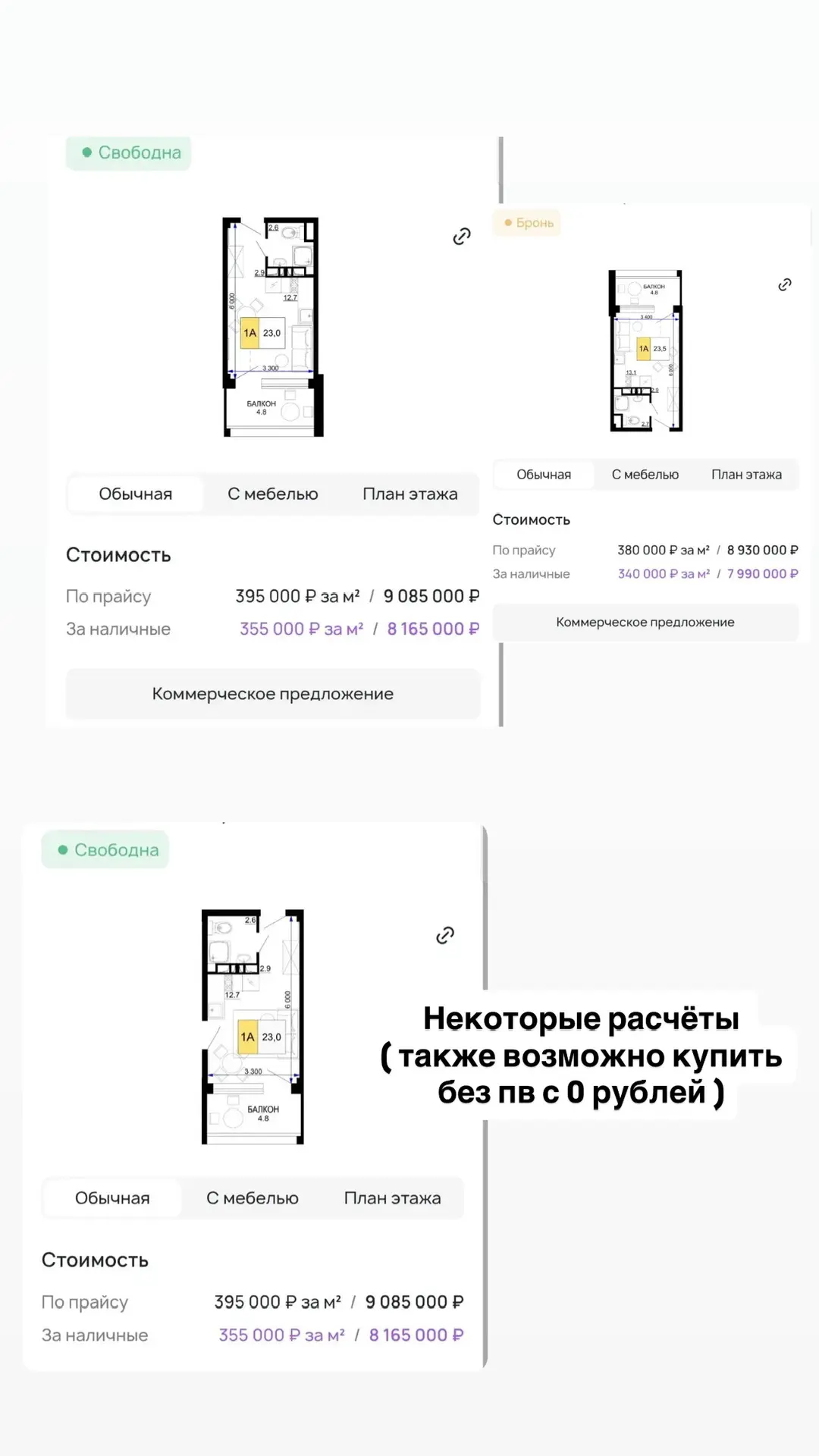 Минимальная стоимость сейчас на гостиничные номера такая ( каждый день могут меняться )