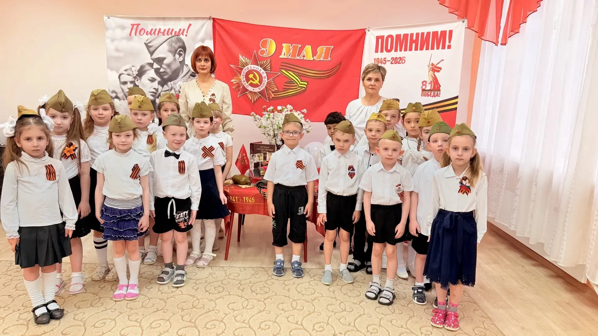 Праздник памяти и славы!🎗️