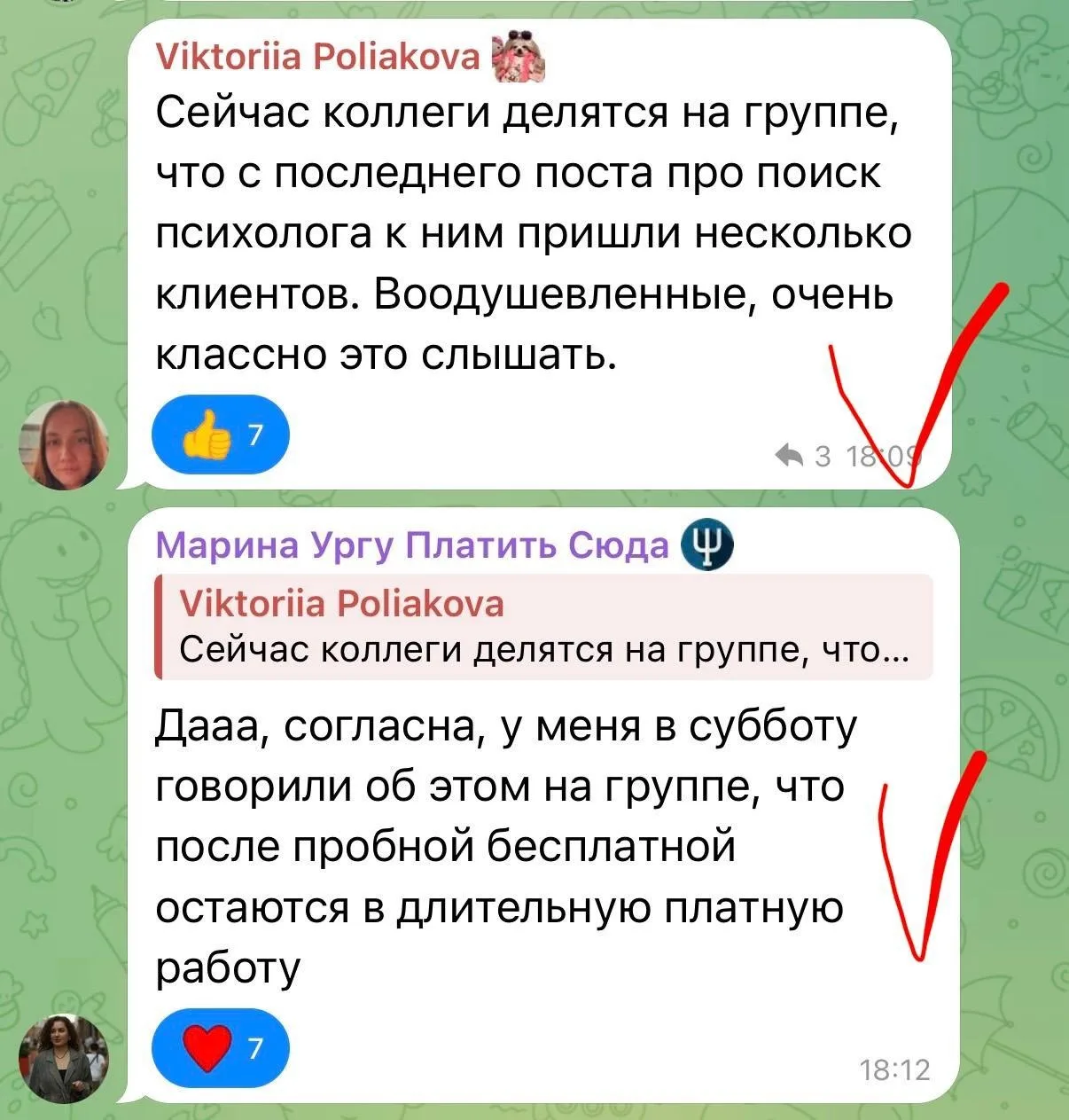 Пост с клиентами выйдет завтра, не пропустите 

🌟 Также у вас будет возможность попасть на одну бес