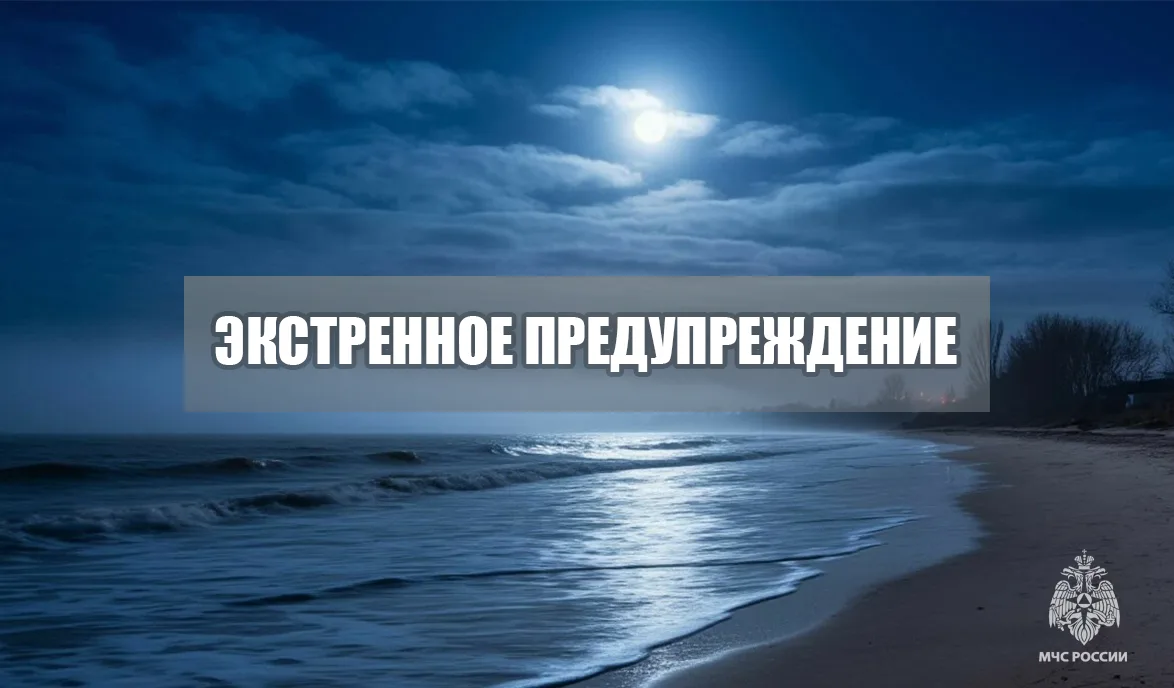 ❗Экстренное предупреждение   Ночью 23 мая по Азовскому морю ожидается местами туман. Видимость 0,5-1