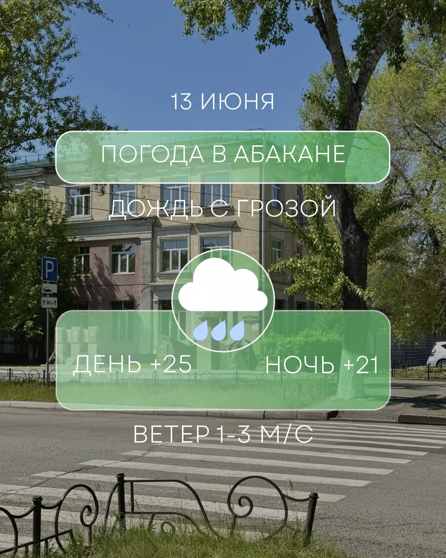 Доброе утро, Хакасия 💚

Совет от звезд:

💫 Сегодня важно сохранять баланс между сердцем и разумом.
