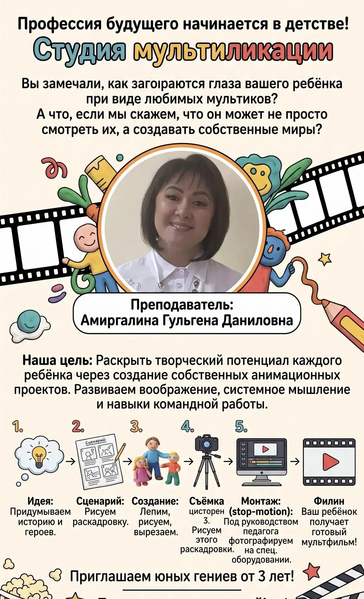 Дорогие родители, ваш ребёнок обожает смотреть мультфильмы? А что, если мы скажем, что ...