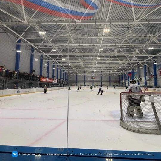 🏒Только что завершился Кубок Светогорского ЦБК по хоккею.