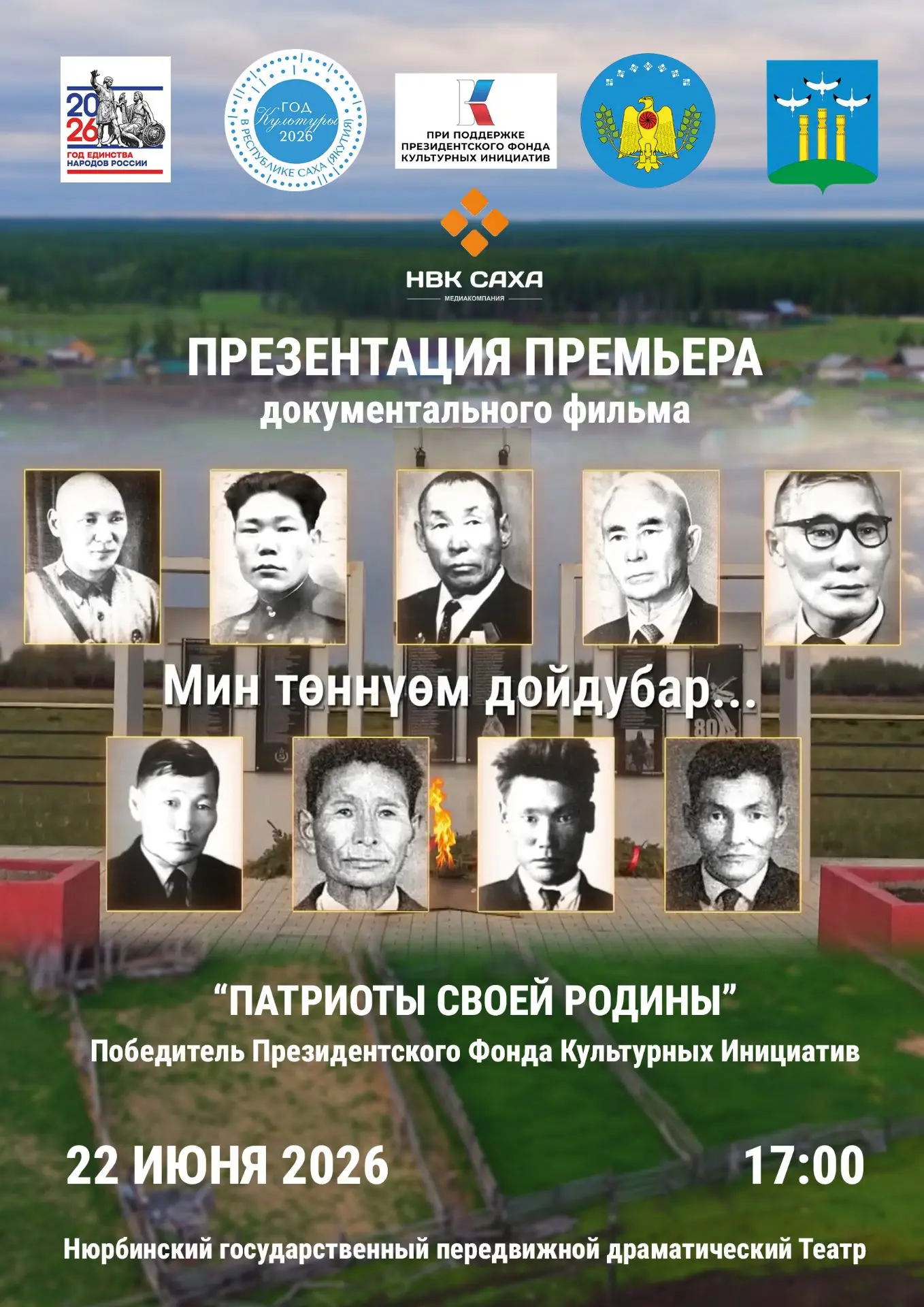 Күндү Ньурба оройуонун, Сүлэ нэһилиэгин олохтоохторо уонна ыалдьыттара!

Биһиги эһигини Сүлэ нэһилиэ