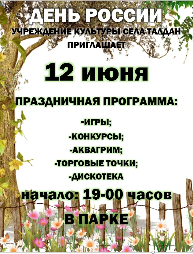 внимание внимание!!