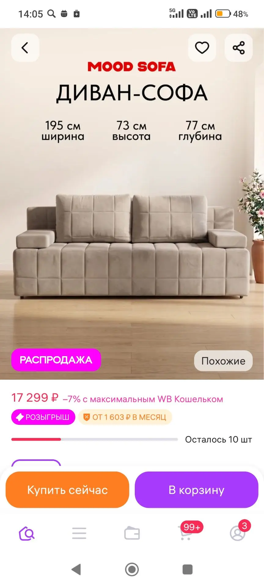 Диван кровать раскладной MoodSofa