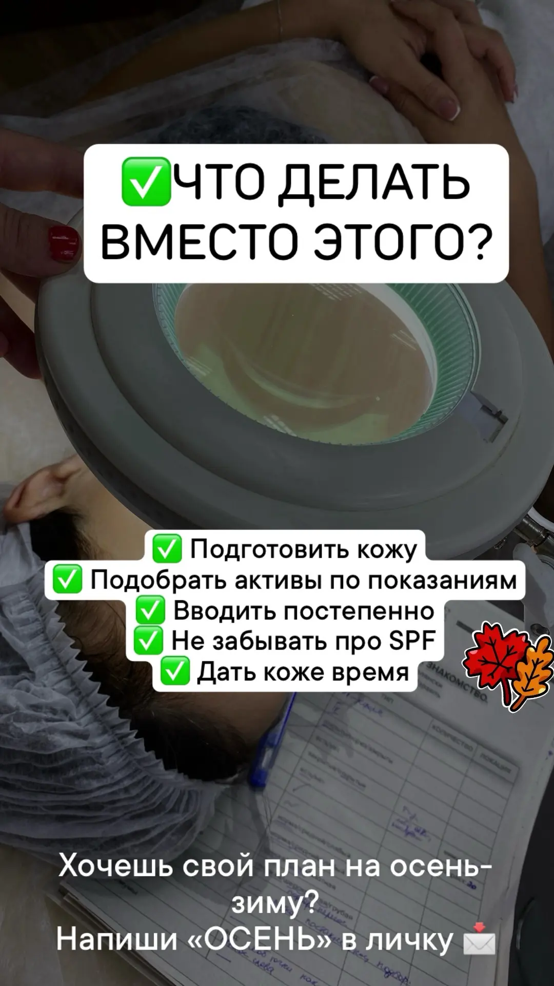 🍂 В ВК сегодня — 5 ошибок в осеннем уходе https://vk.ru/id34863198