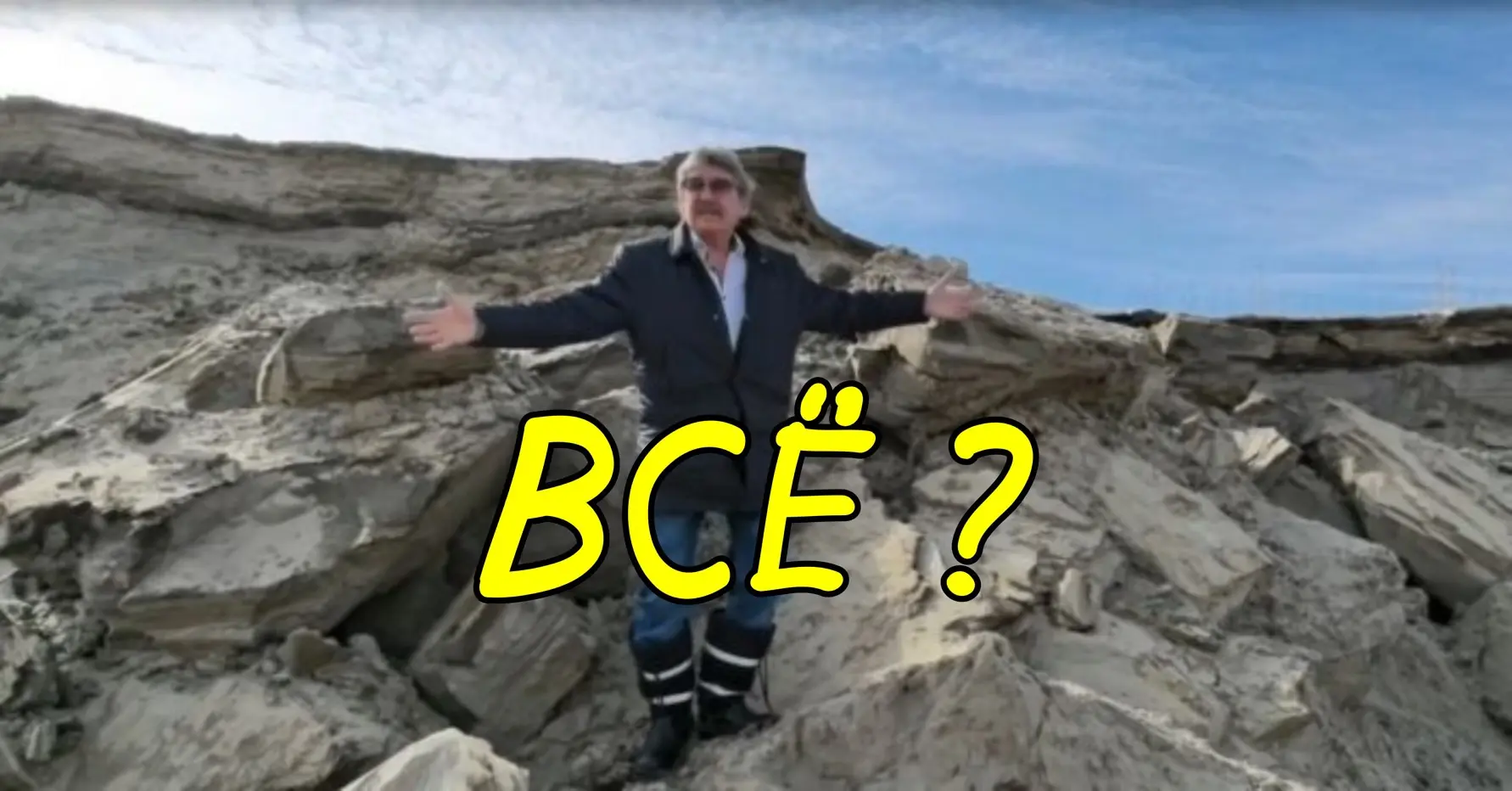 Евгений Вячеславович?