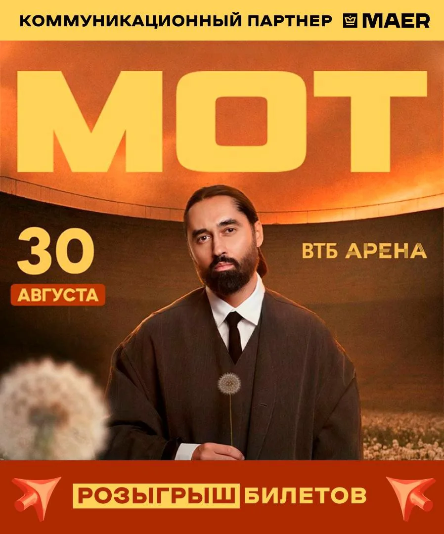 АВГУСТ – ЭТО ТЫ И КОНЦЕРТ МОТА🔥