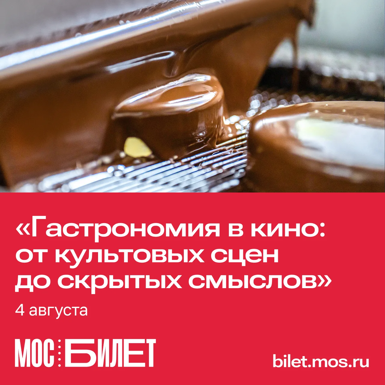 🎭 Как же вкусно актеры едят в кино! Так и хочется узнать об этих блюдах побольше. Впрочем, сделать 