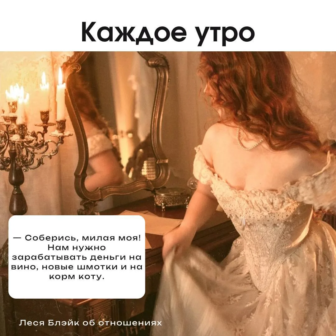 А я мотивацию искала, вот она😆

Леся Блэйк