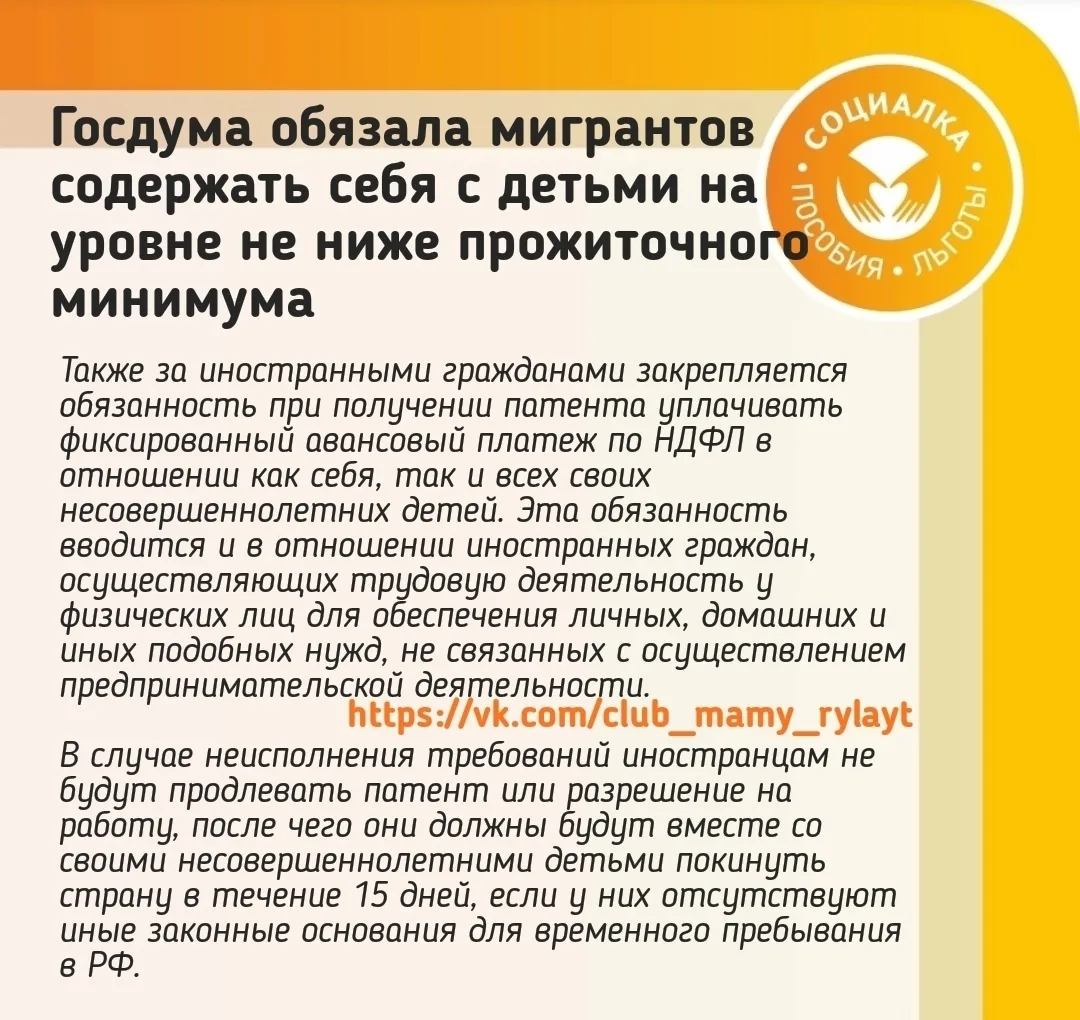 Изображение 1 к публикации «ПОСОБИЯ | СОЦИАЛКА»