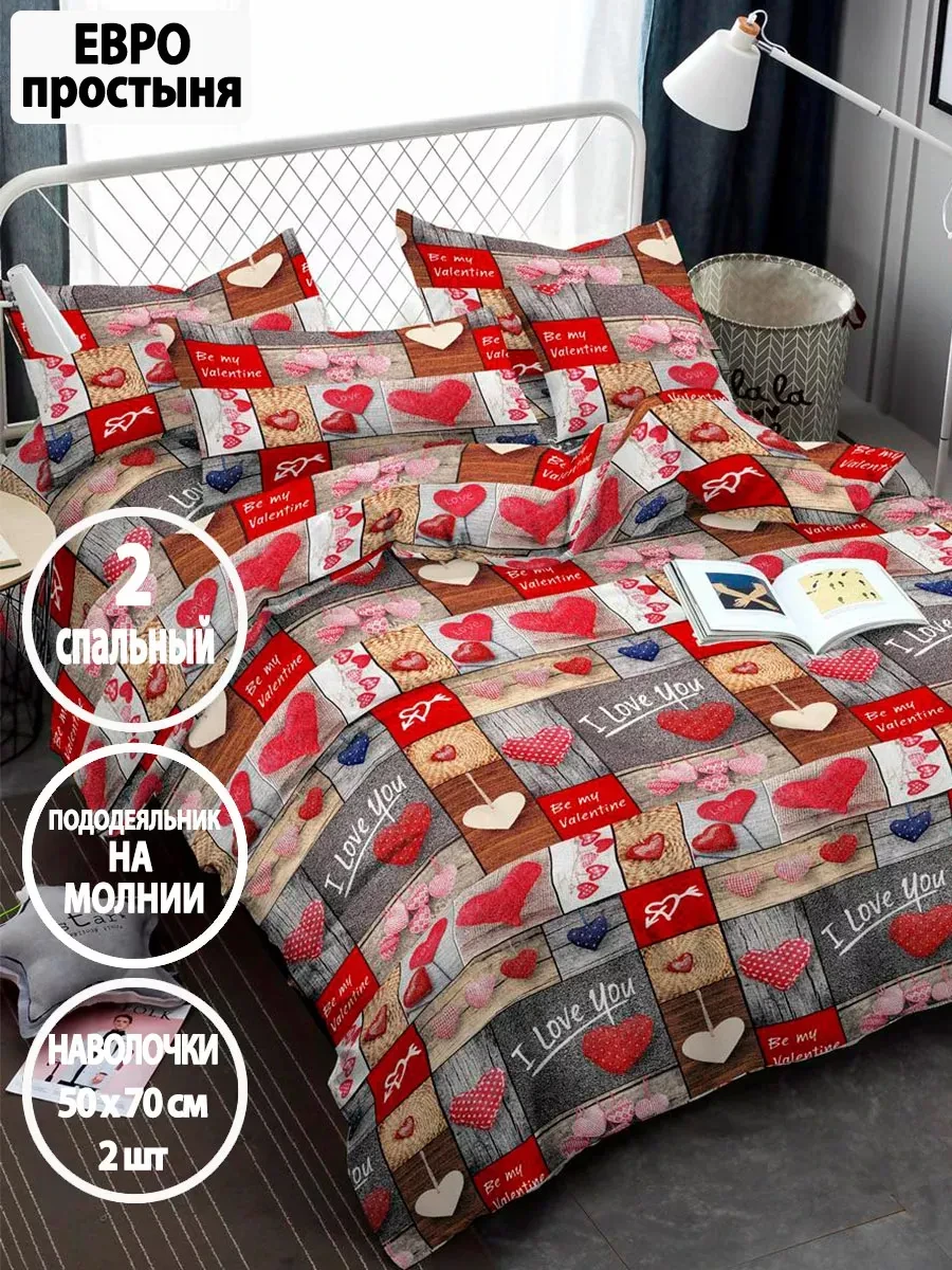 ⚡️ Постельное белье, 2-спальное на молнии, наволочки 50х70см, Letto