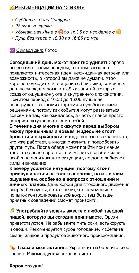 #астропрогноз