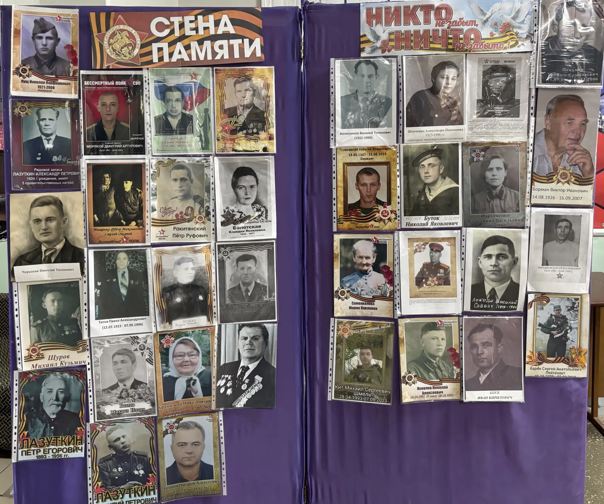 ⭐Акция «СТЕНА ПАМЯТИ»