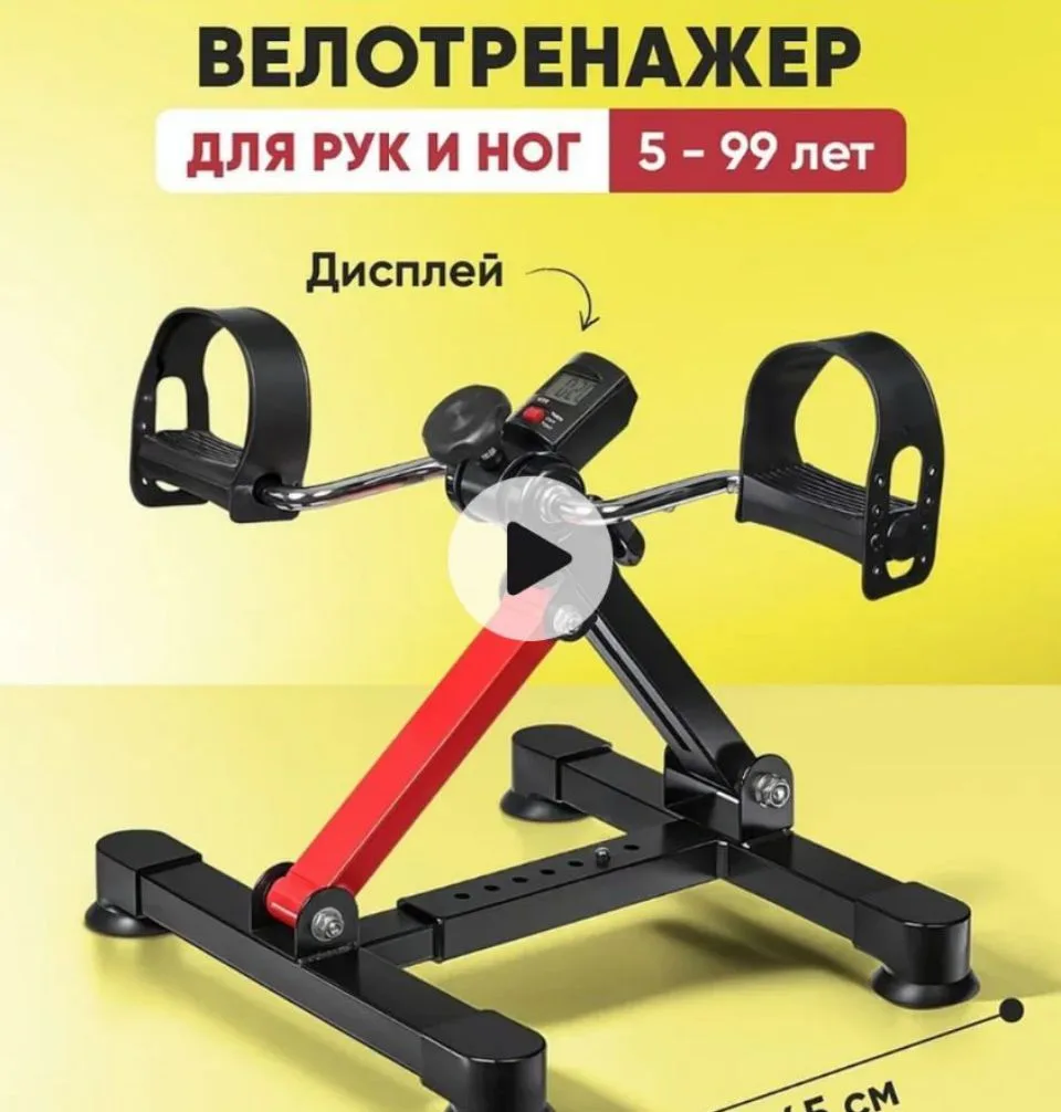 Движение — жизнь! Дарим домашний мини-велотренажер нашим подписчикам 🚴‍♂️🎁