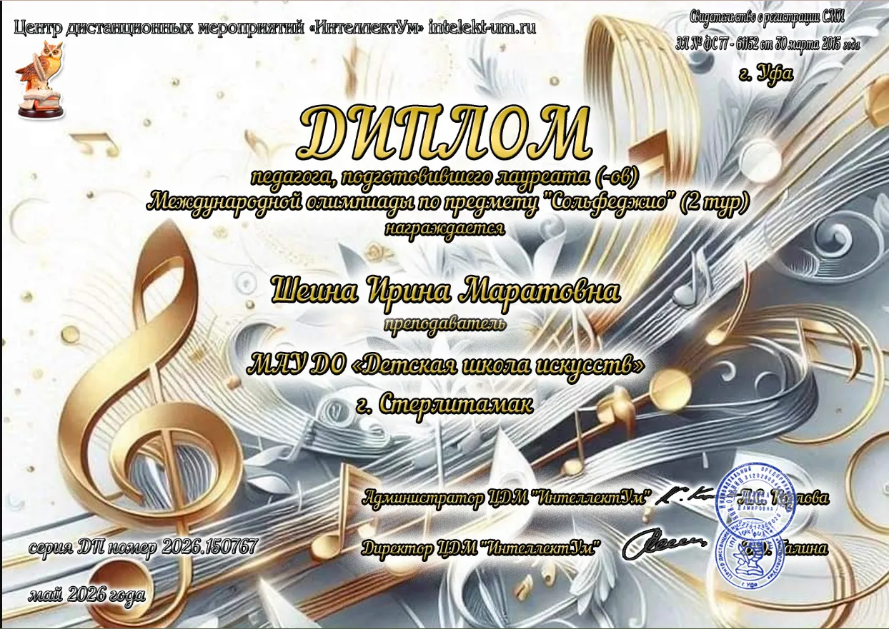 Гордимся нашими победителями!