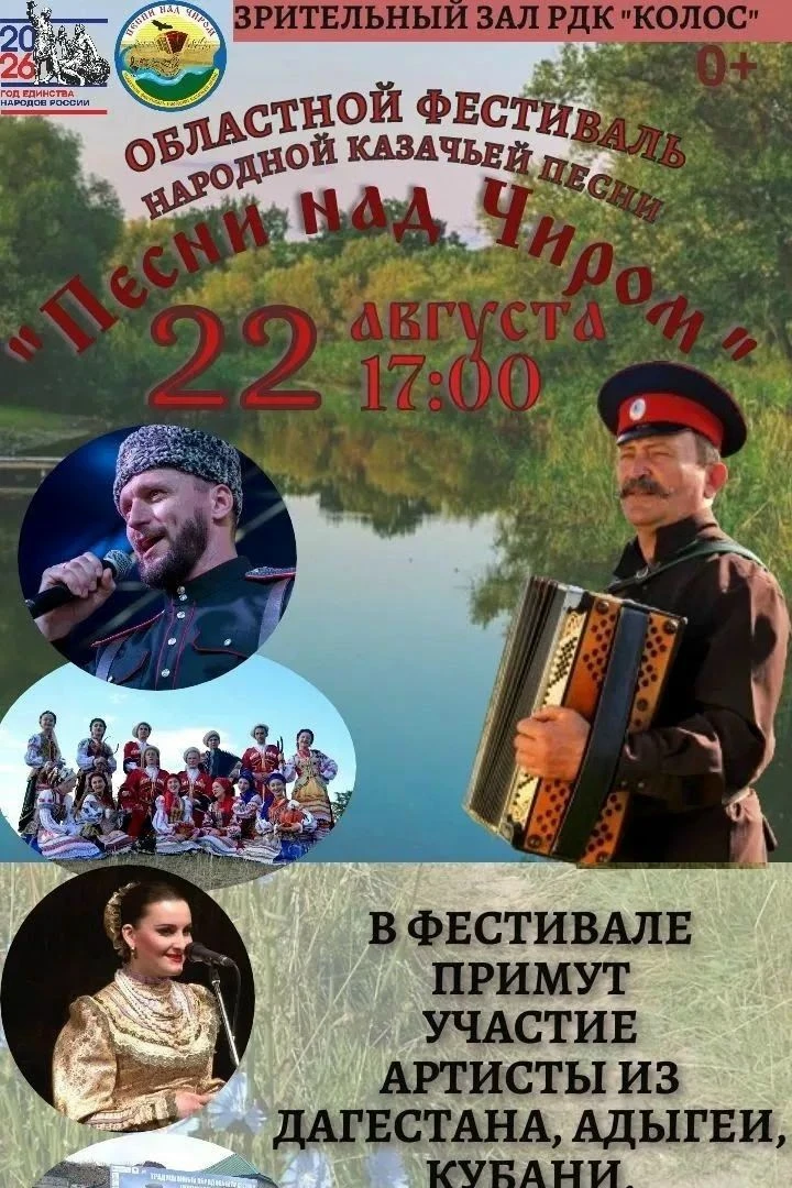 22 августа в 17:00 в районном доме культуры "Колос" состоится областной фестиваль народ...