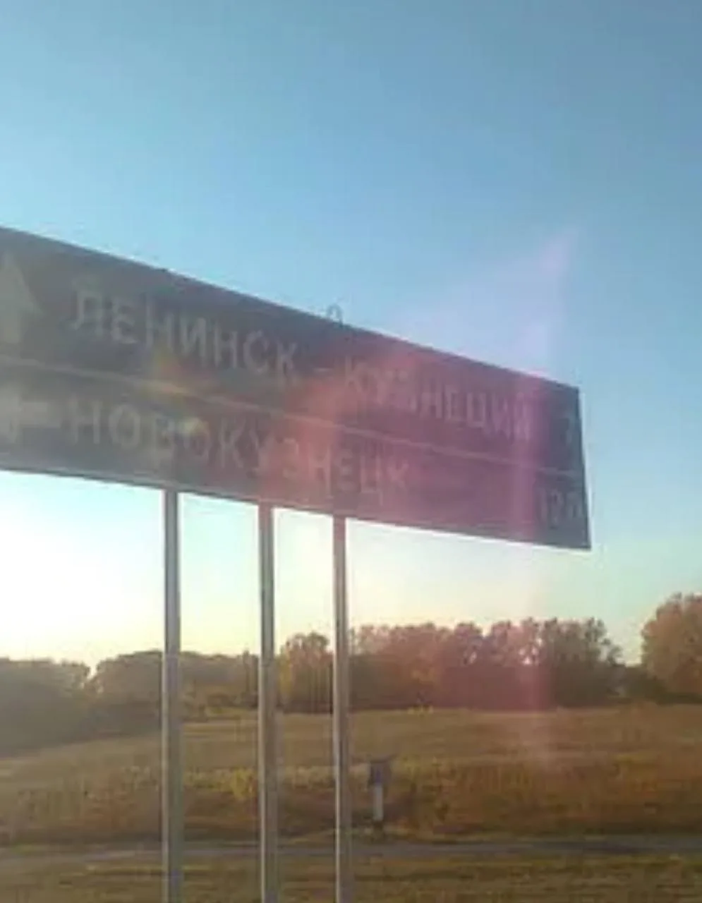 Новый город появился на карте Кемеровской области — Ленинск-Кузнеций