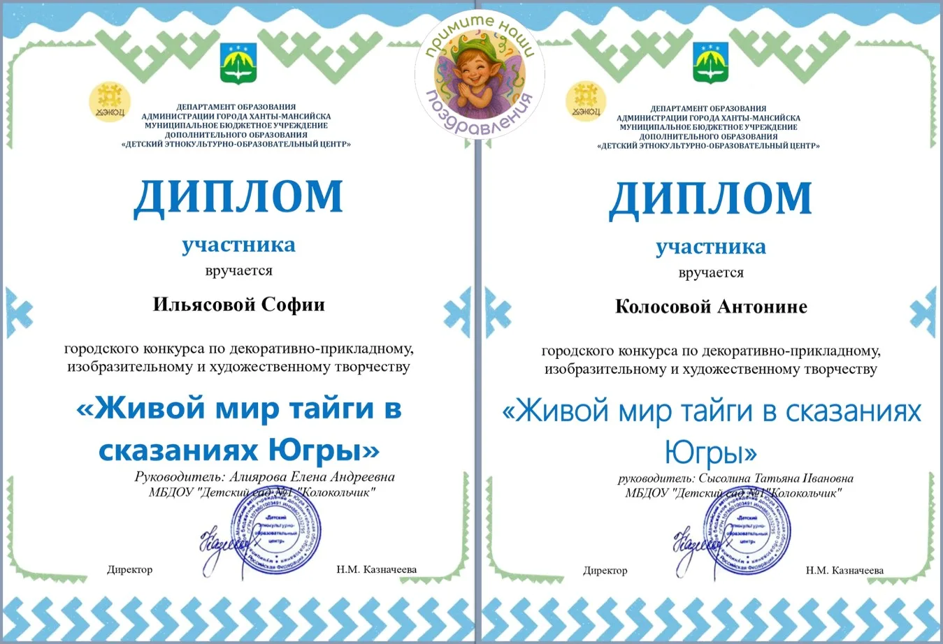 Рубрика #ПримитеНашиПоздравления