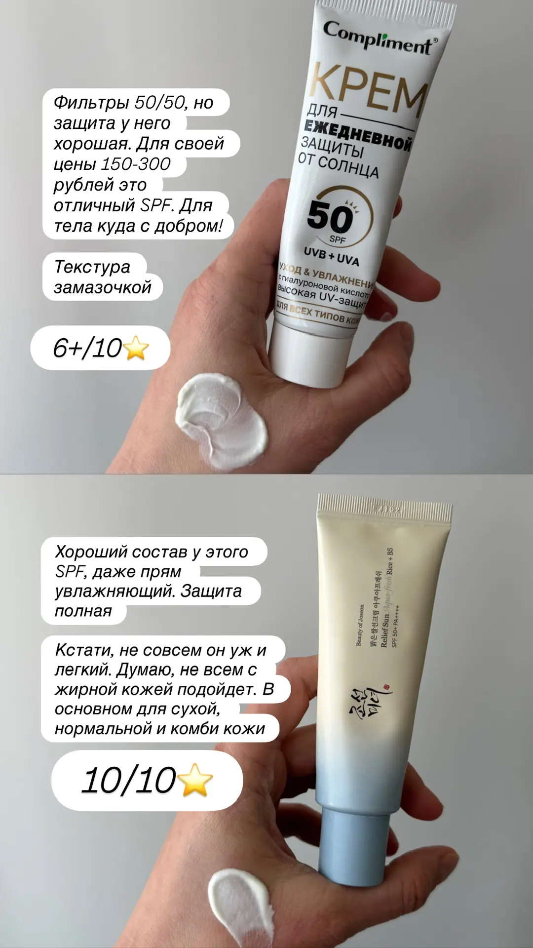 Памятка по SPF  Солнечные лучи - причина фотостарения кожи. Поэтому, если вы планируете посещать ули