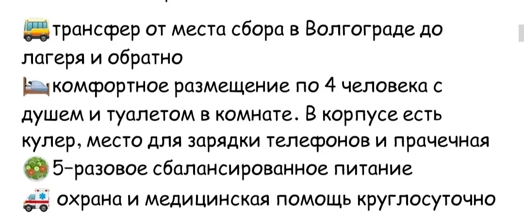 Уважаемые педагоги, родители и учащиеся!  Направляем информацию по смене в лагере “Авангард“.