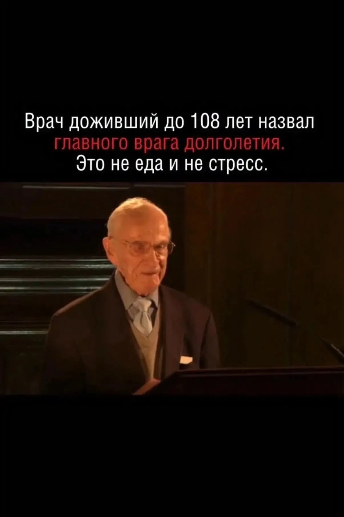 Ему было 108. Он работал. Британский иммунолог Уильям Франкланд пережил японский плен, публиковал ст