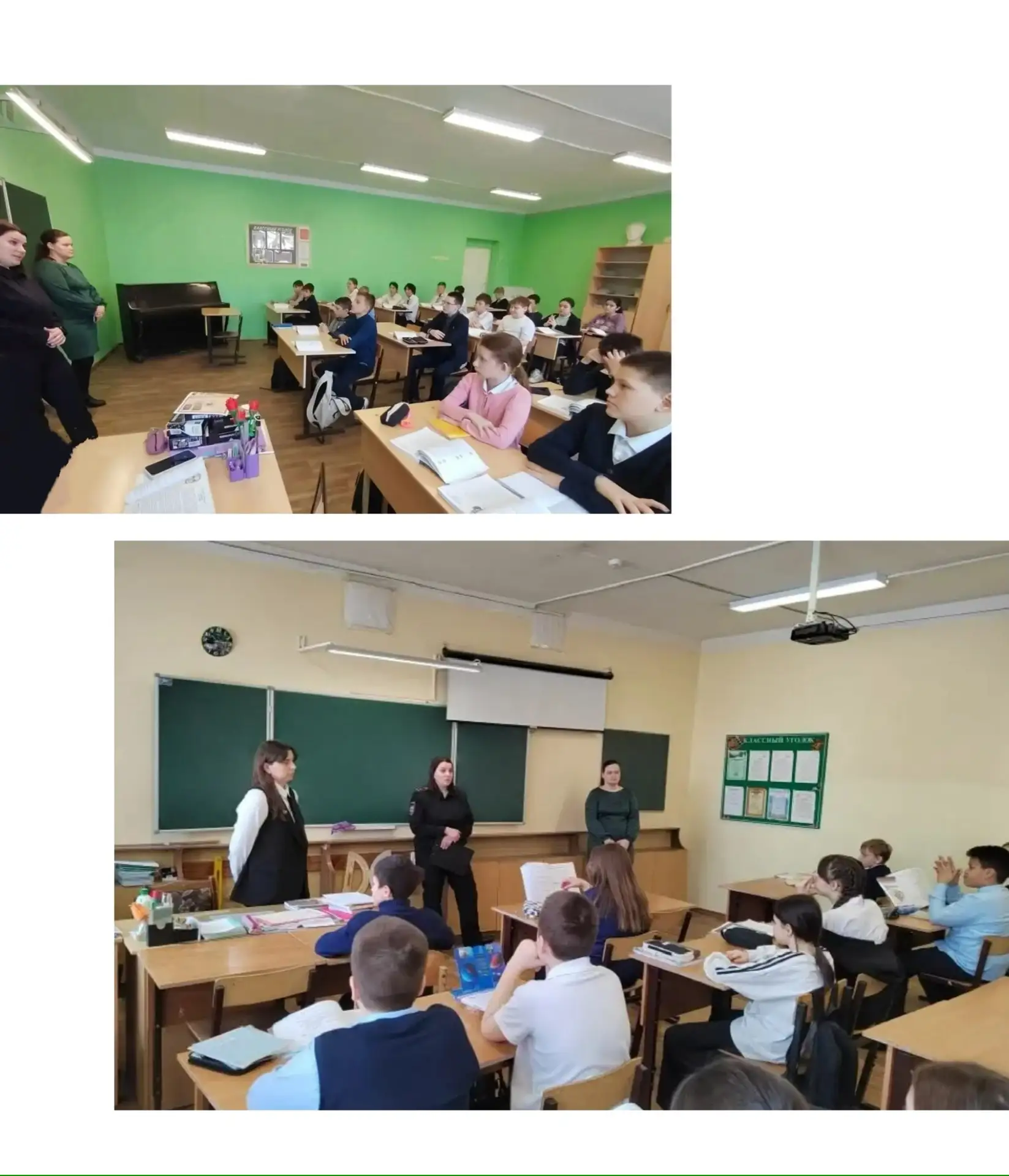 🌸Профилактическая беседа с пятиклассниками: важные темы о поведении и дружбе💫  🌸Сегодня,10 марта,  д