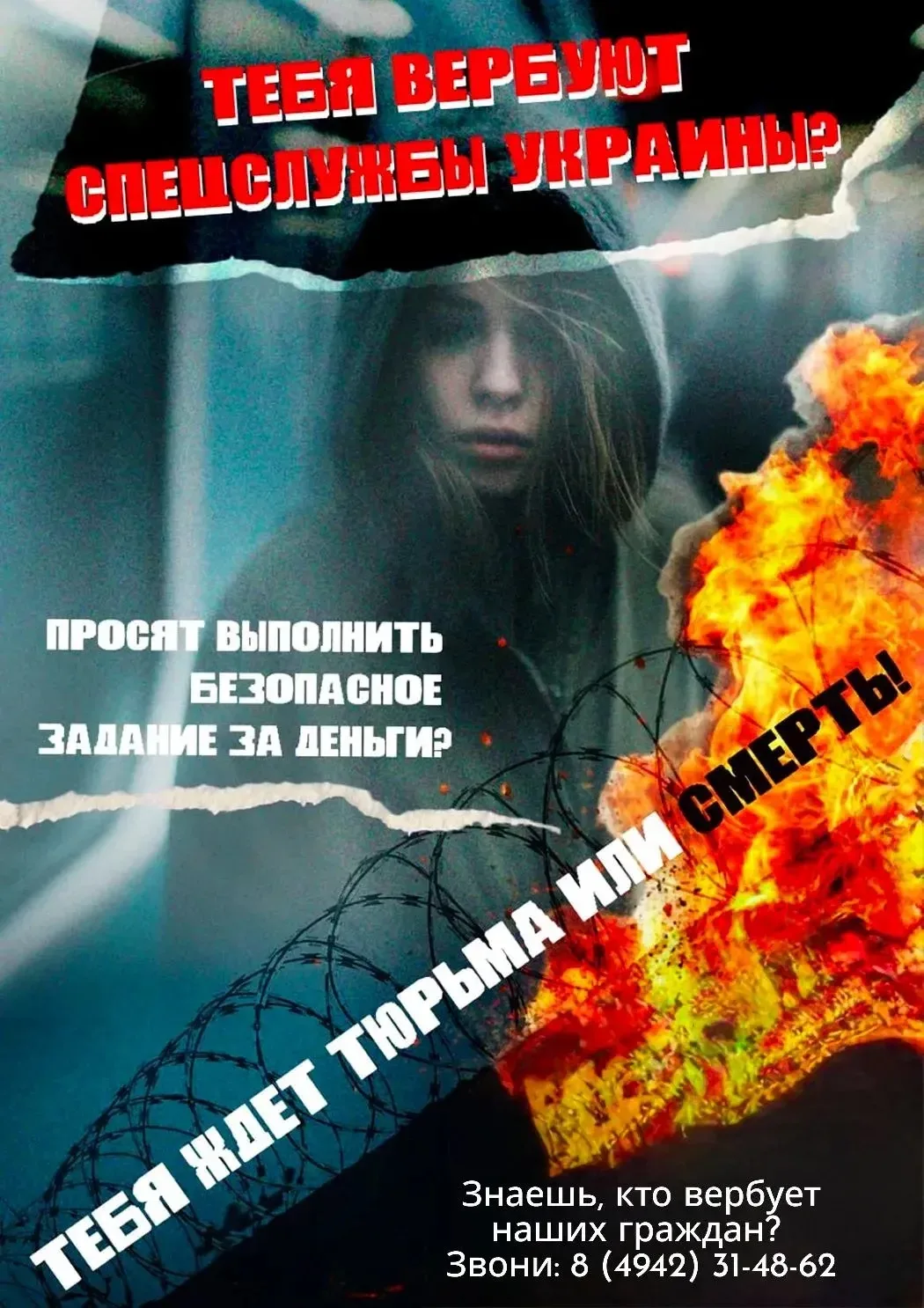 Будьте бдительны! Не дайте себя обмануть!