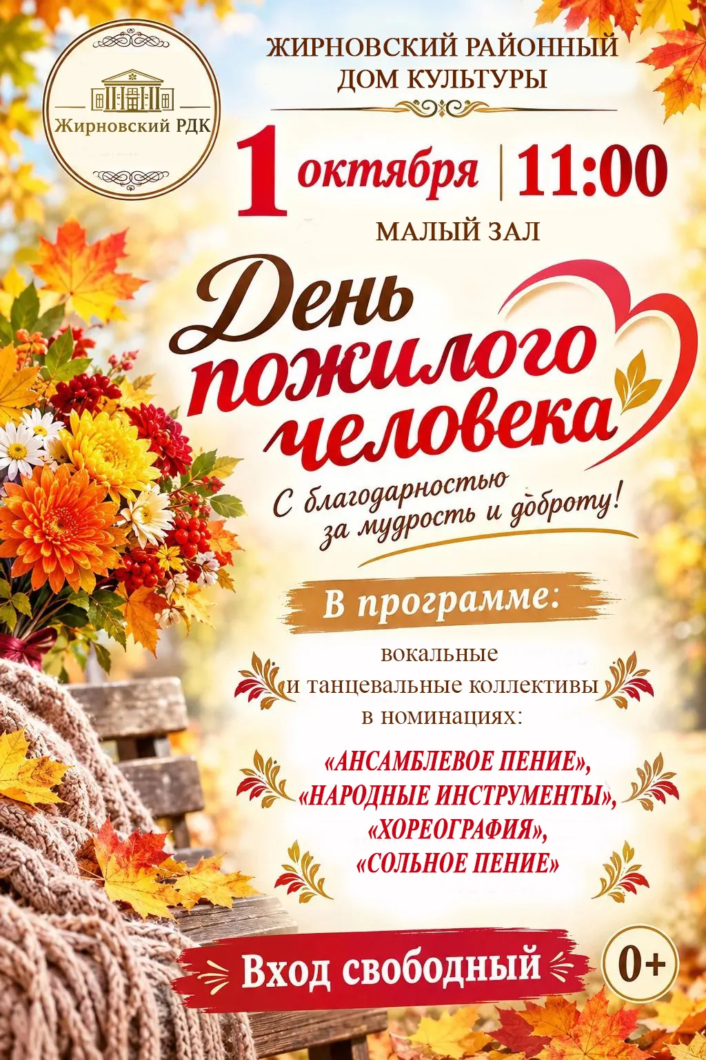 Дорогие друзья!