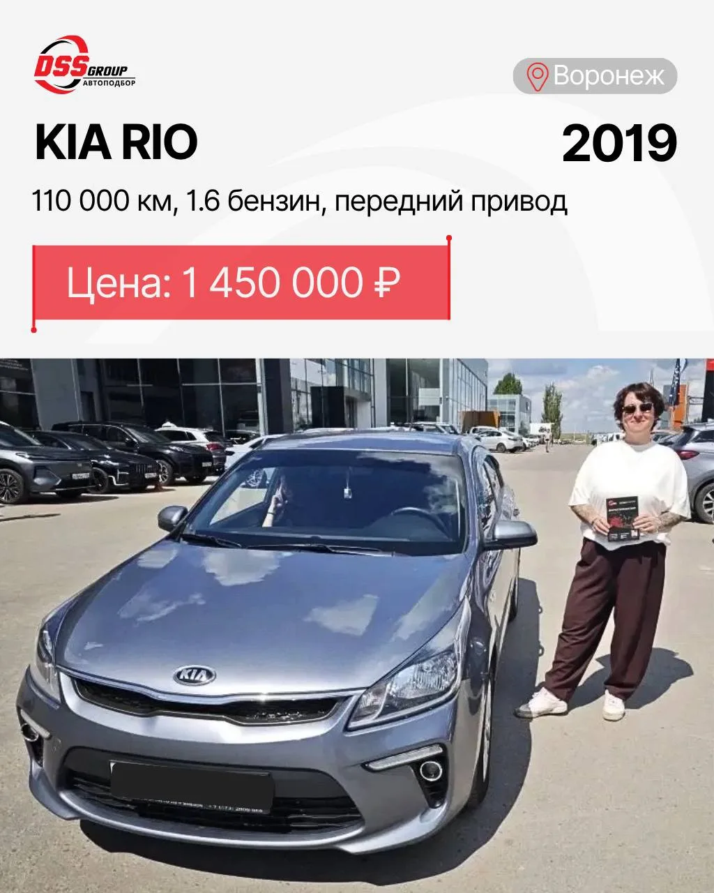 🔥Результаты работы DSS Group в разных городах России!