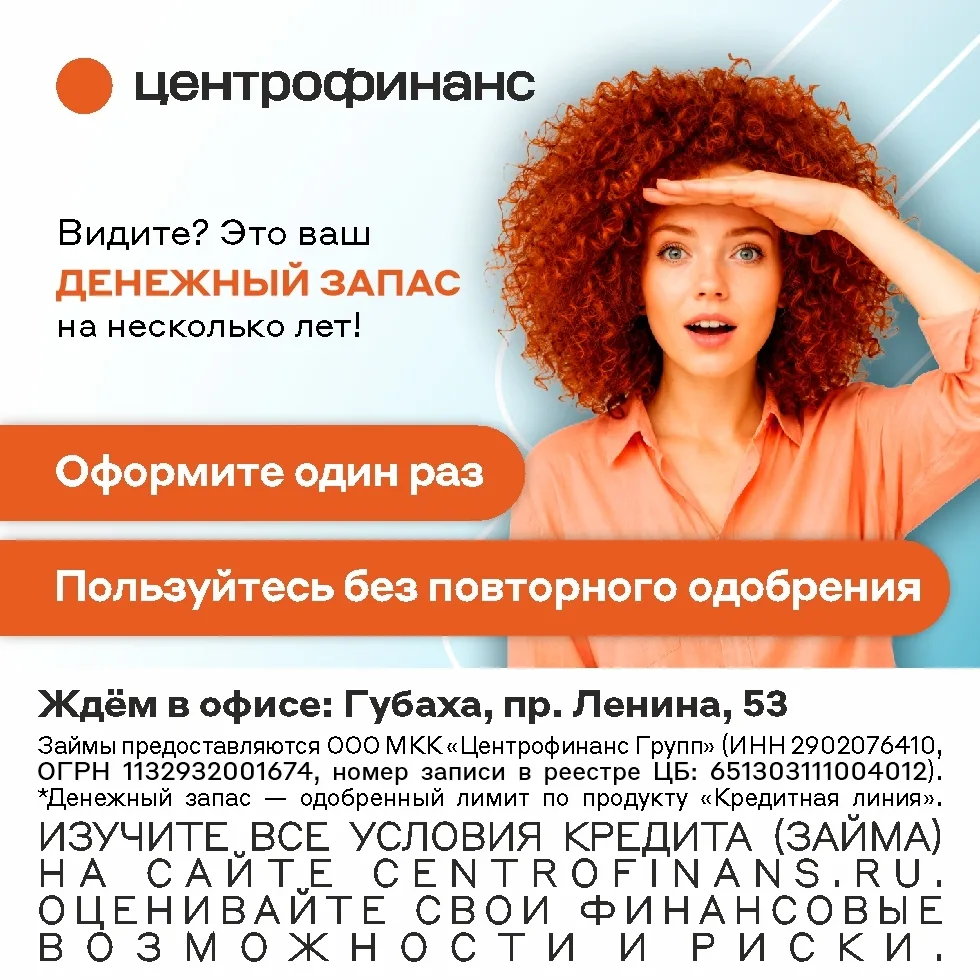 А вы хотели бы заем, который оформляешь один раз и его хватит на несколько лет?