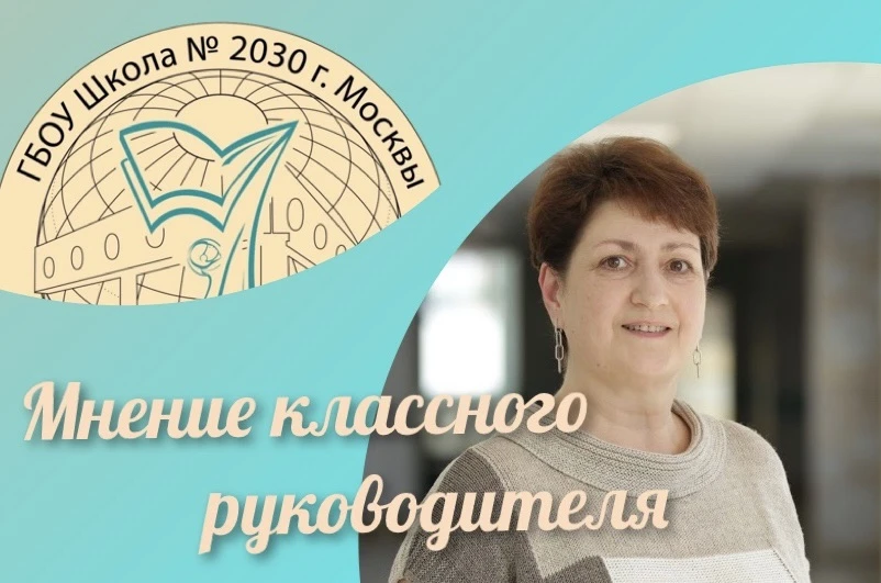 А вы любите ездить с классом на экскурсии?

Галина Владимировна Иванова, классный руководитель 6 кла