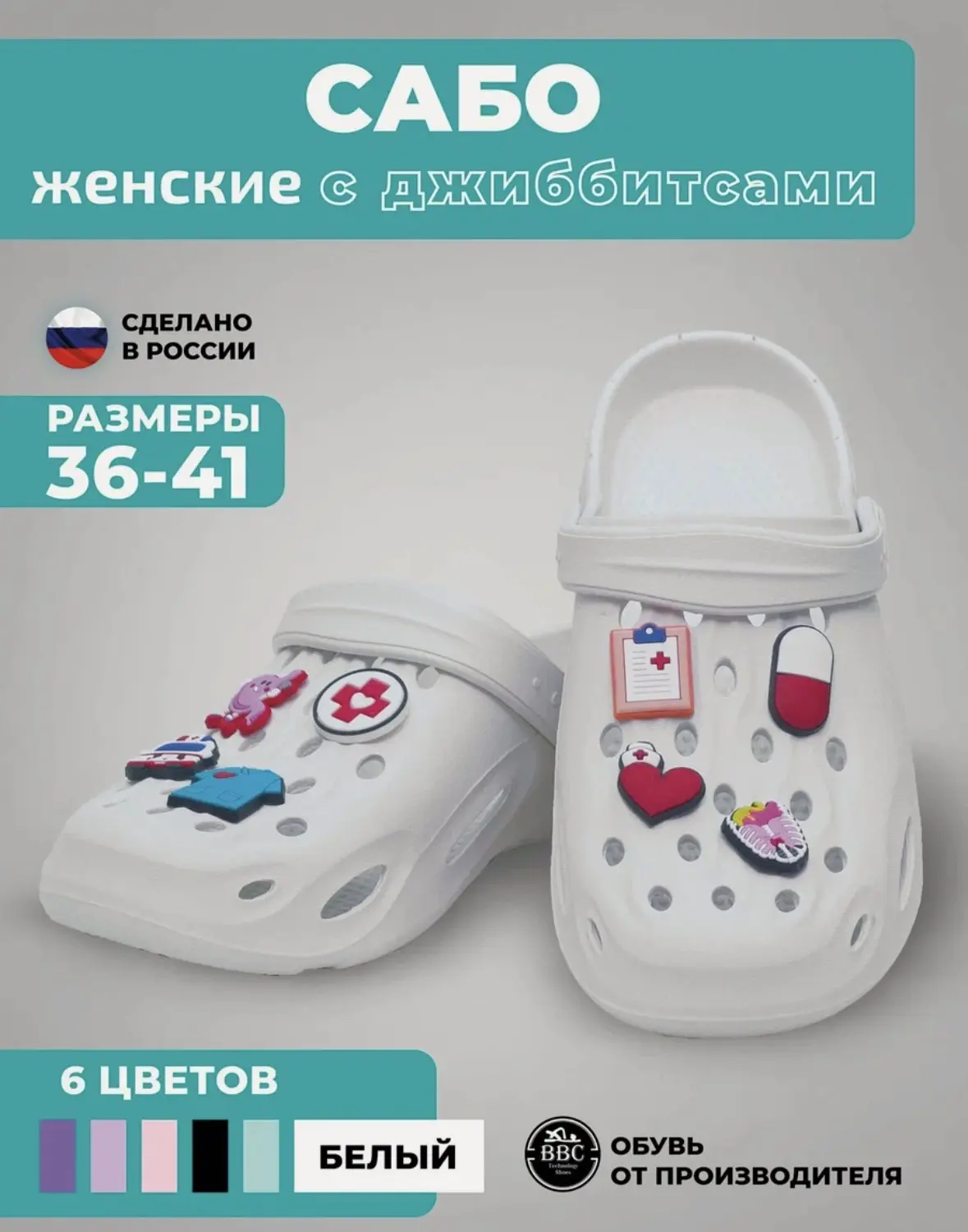 Сабо 😻 с джиббитсами