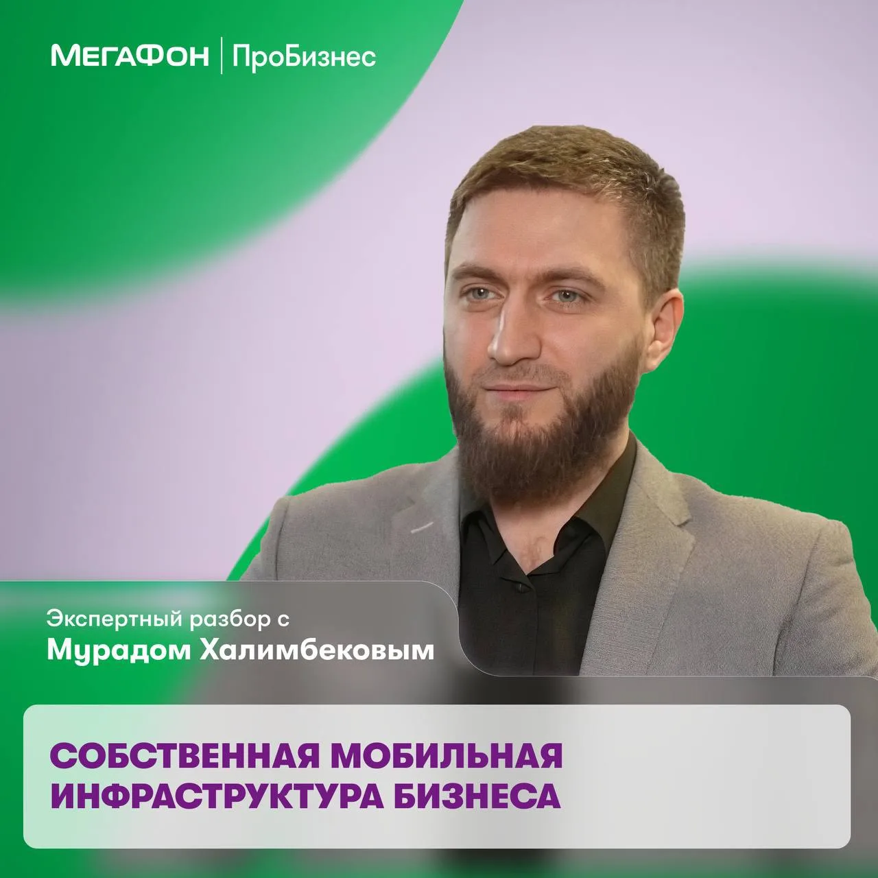 Зачем бизнесу частная LTE-сеть и какие задачи она решает?

Спрос на частные мобильные сети (Private 