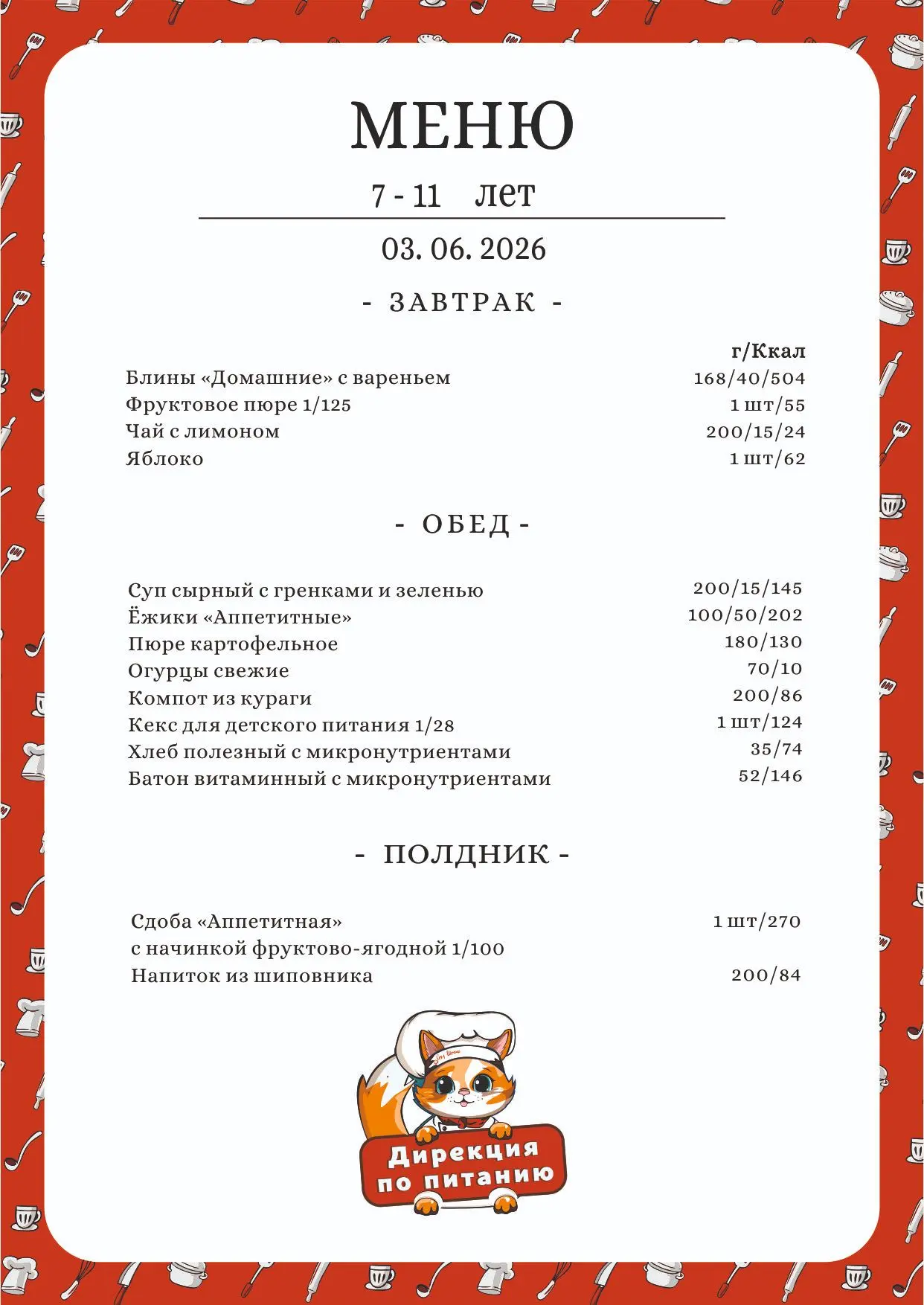 Лагерь