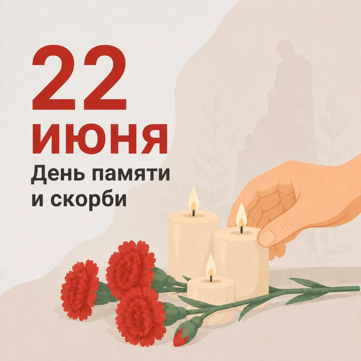 🕯 22 июня навсегда осталось в нашей истории той чертой, за которой привычный мир распался на «до» и