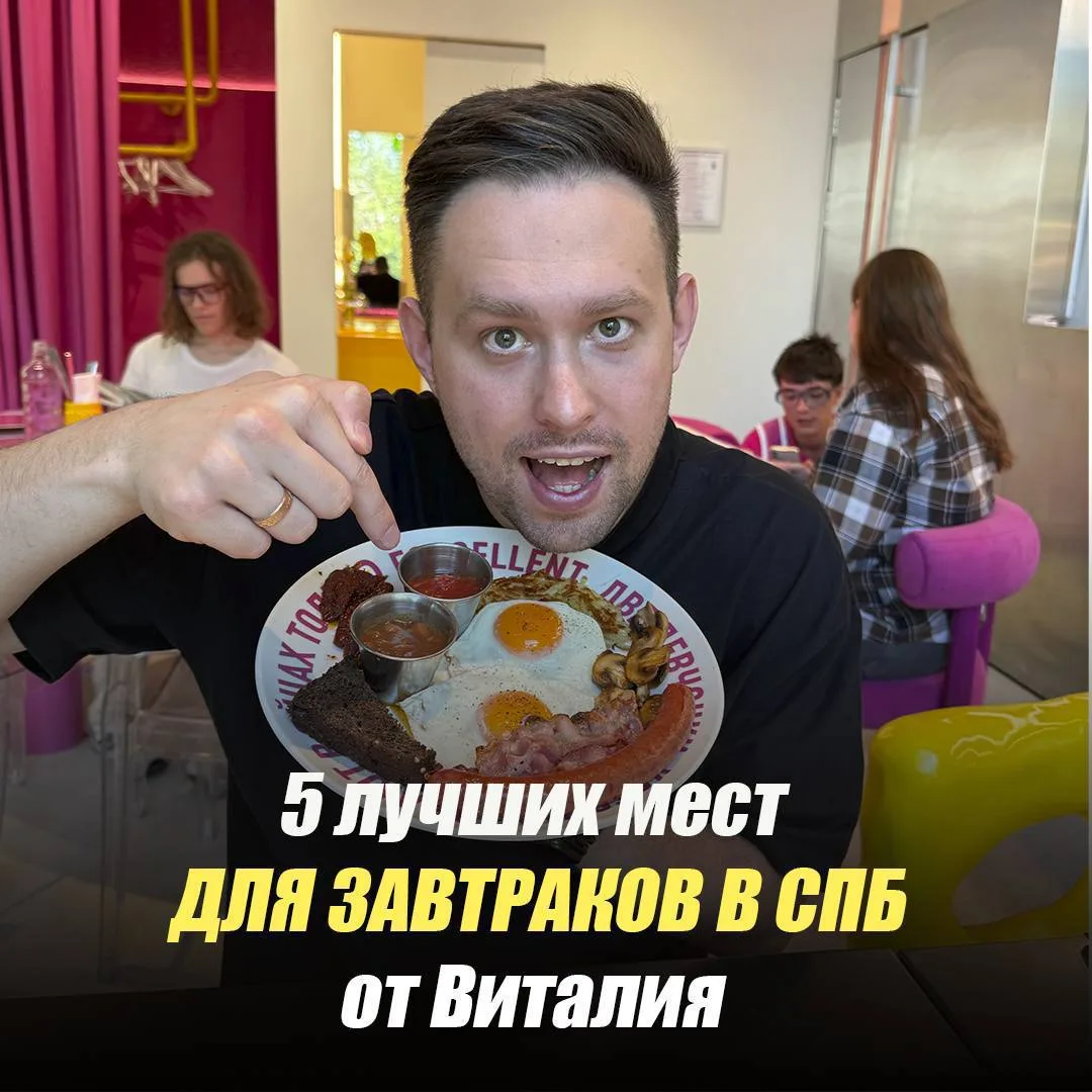 5 лучших мест для завтраков в СПб

Aster
Если вы видите утром в петербургском «квартале писателей» о