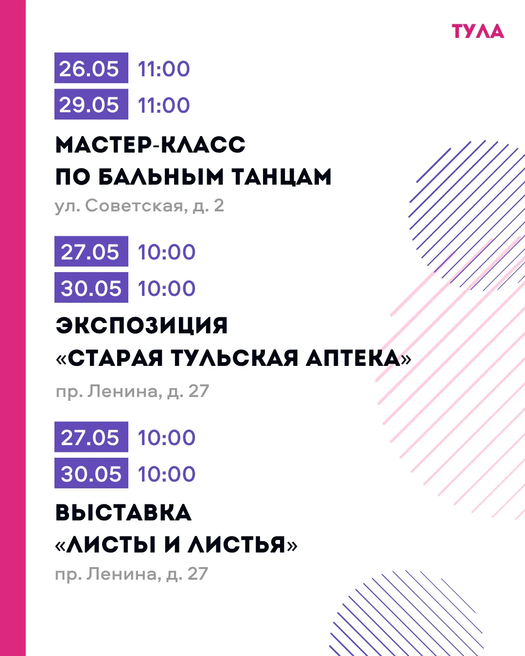 «Активное долголетие»: заряд бодрости и хорошего настроения 💜  Участников ждут концерты, выставки и 