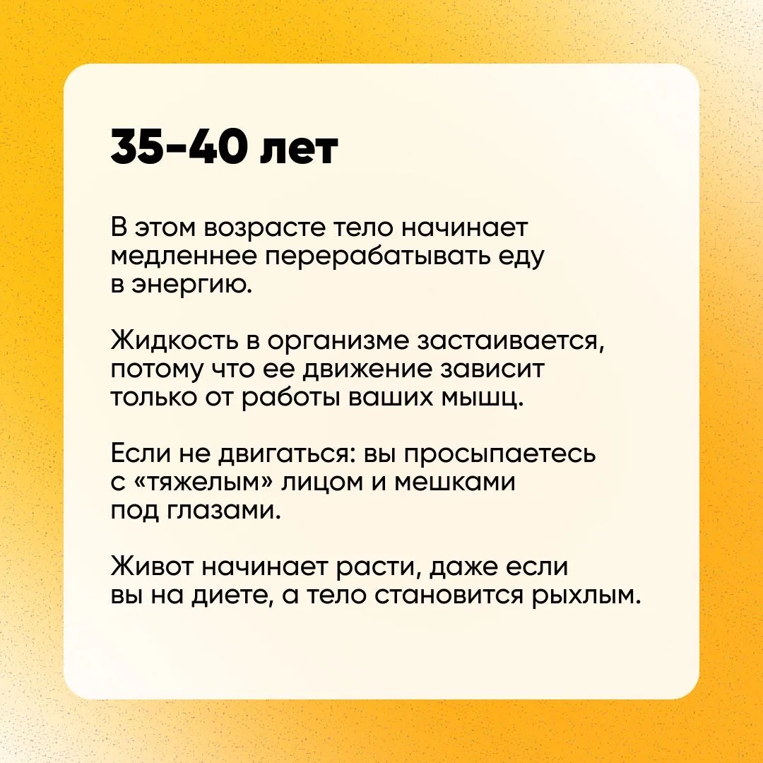 🤩 Клуб со скидкой 56%!Что на самом деле происходит с нами после 35? 🤔
