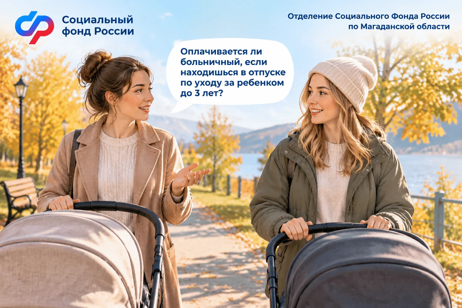 Больничный не оплачивается, если вы находитесь в отпуске по уходу за ребёнком до 3 лет.