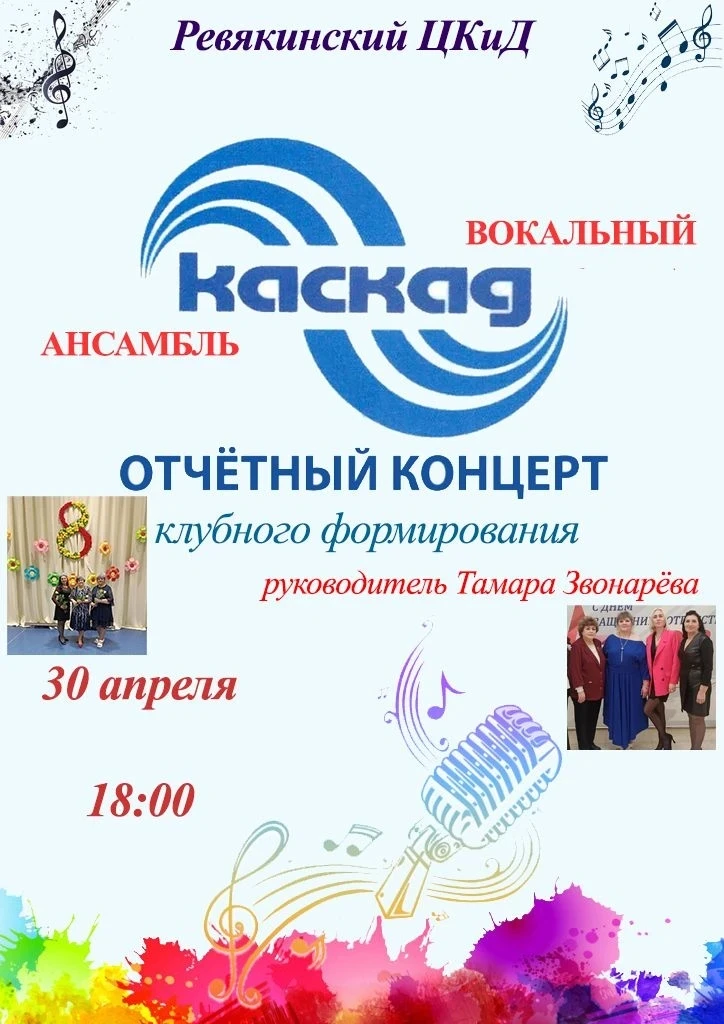 🎤✨ Приглашаем на яркий вечер музыки и эмоций!