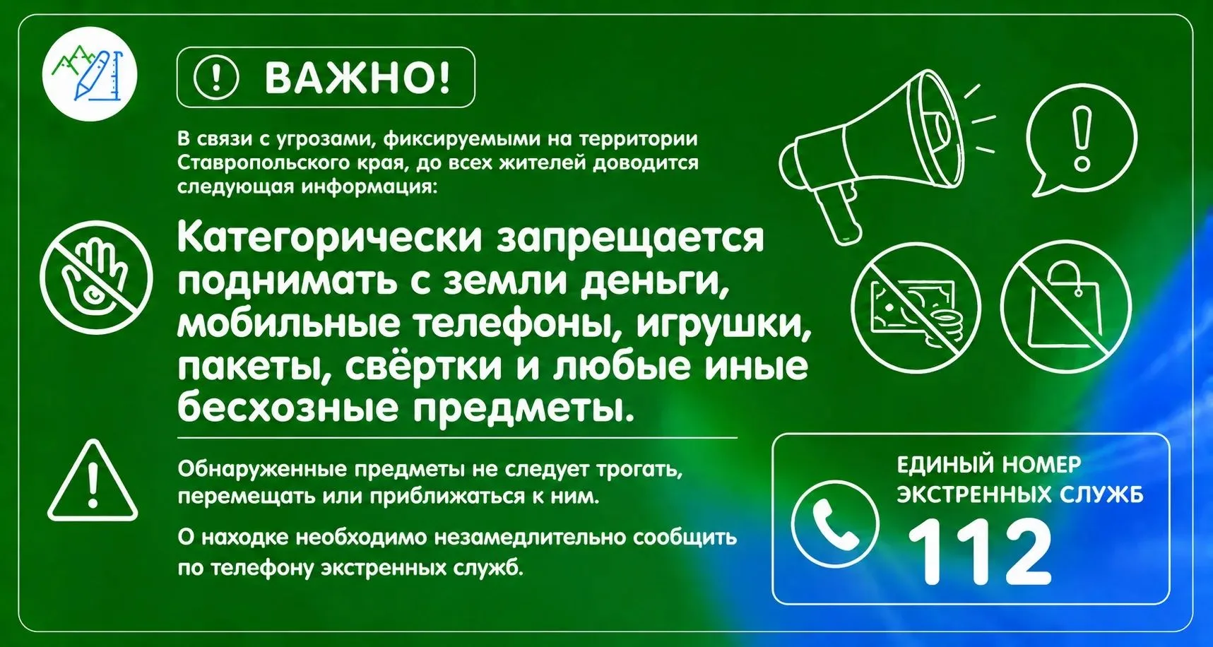📌Напоминаем о мерах предосторожности ☝️