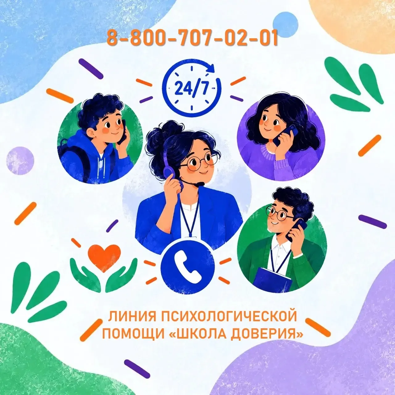 ВАЖНАЯ НОВОСТЬ ДЛЯ ШКОЛЬНИКОВ, РОДИТЕЛЕЙ И ПЕДАГОГОВ ЖЕЛЕЗНОГОРСКА!