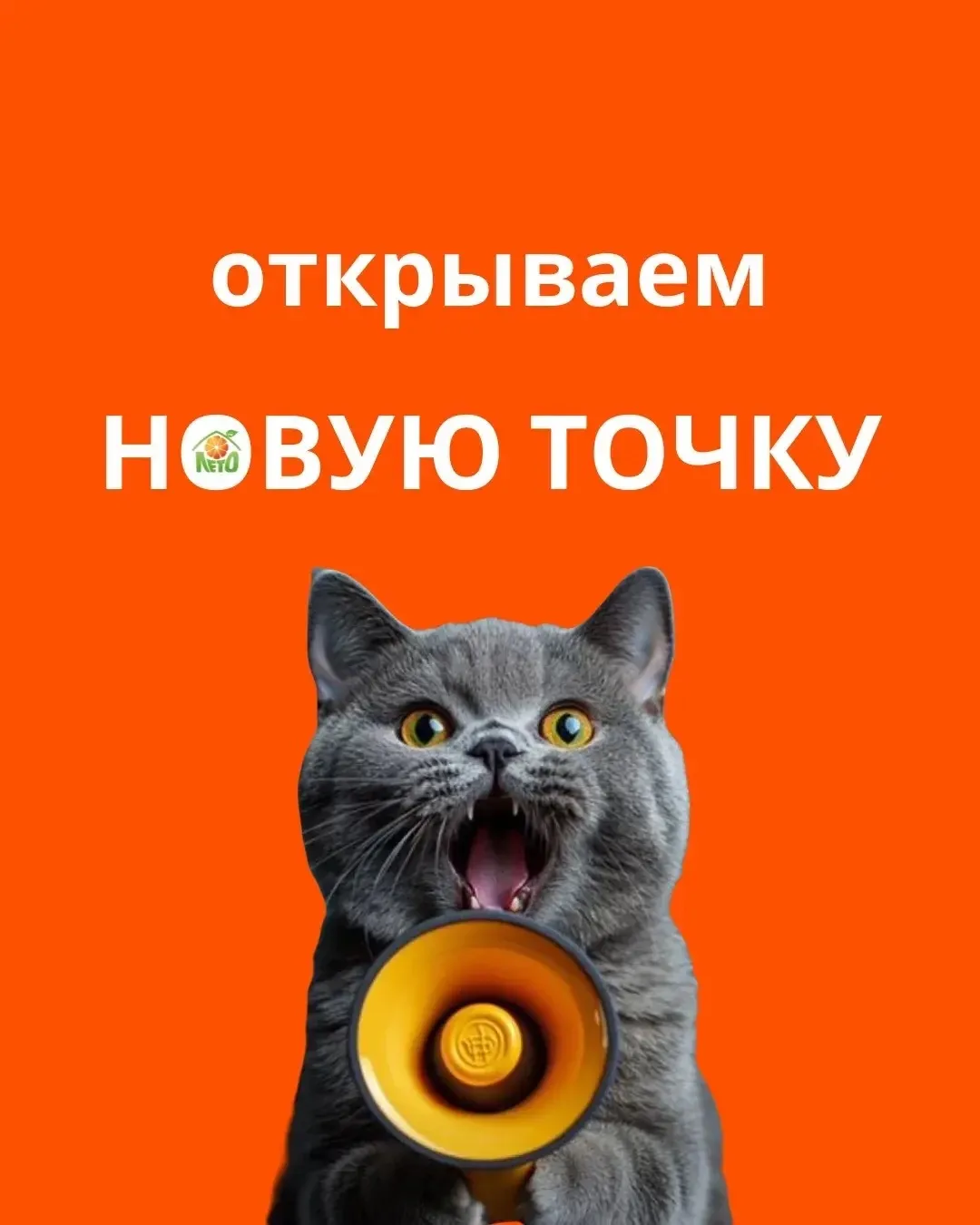 🔥НОВАЯ ТОЧКА выдачи заказов🔥  Мы ждали ее целый год! Наконец-то дождались 🤗. Локацию точки выбирали 