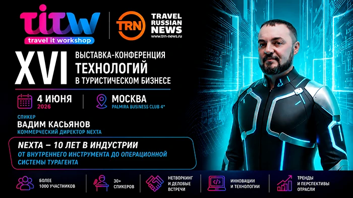 Встречаемся 4 июня в Москве!