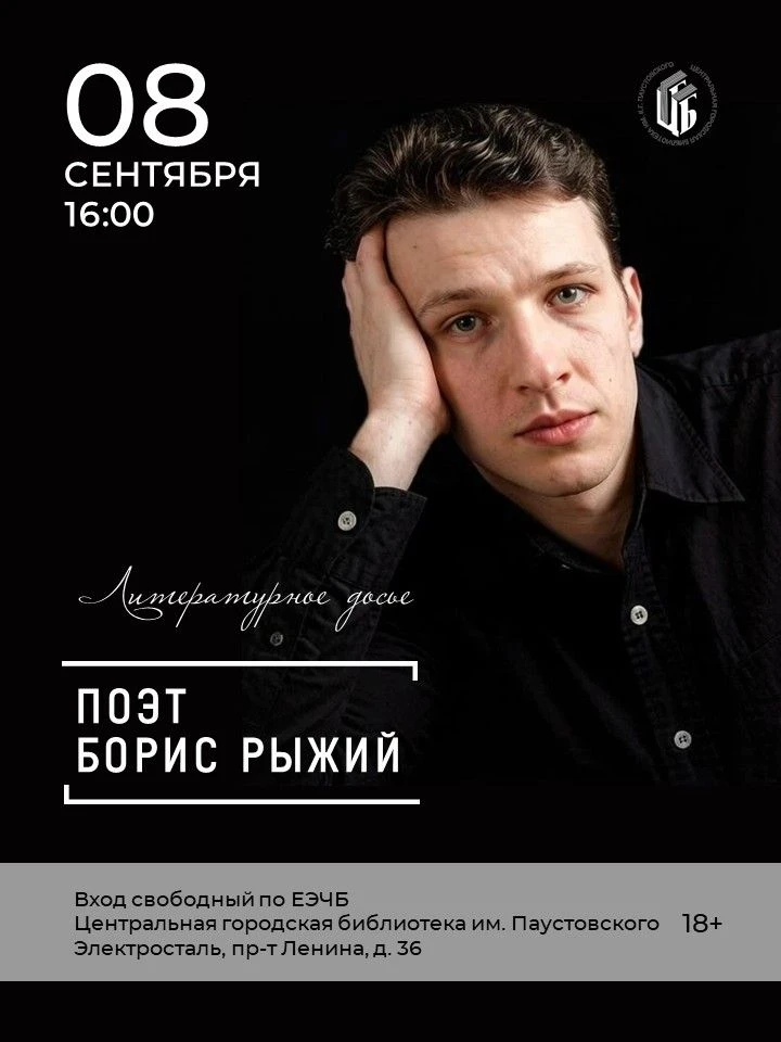 📒8 сентября ⏰16:00