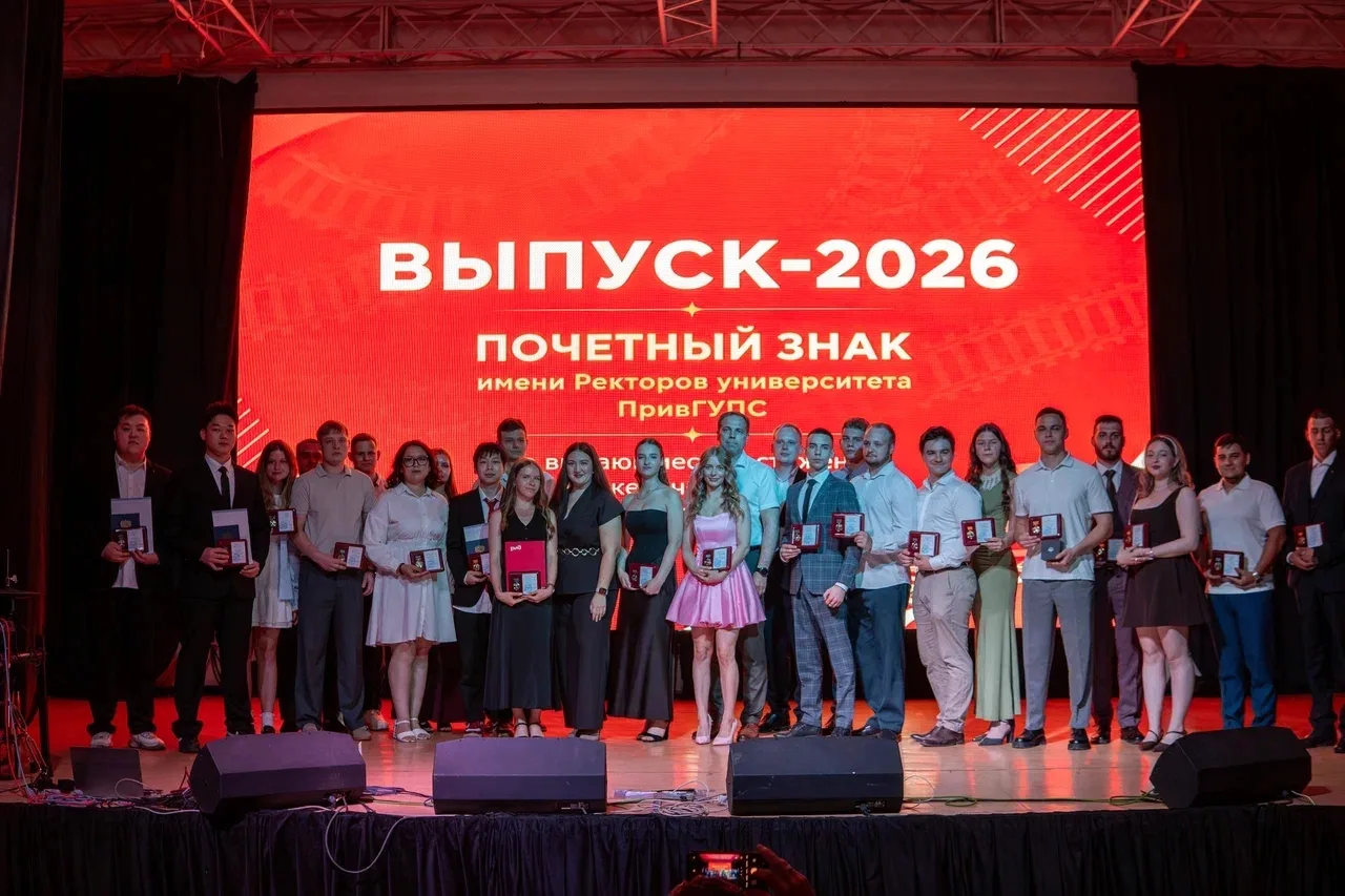 #ВыпускникиИТСПС2026

✅В институте транспортного строительства и подвижного состава состоялась торже