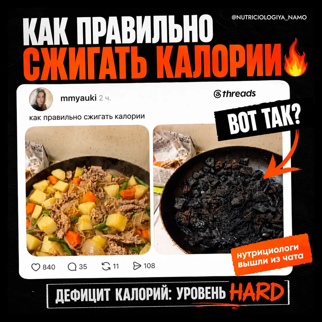 КАК ПРАВИЛЬНО СЖИГАТЬ КАЛОРИИ? 🔥
